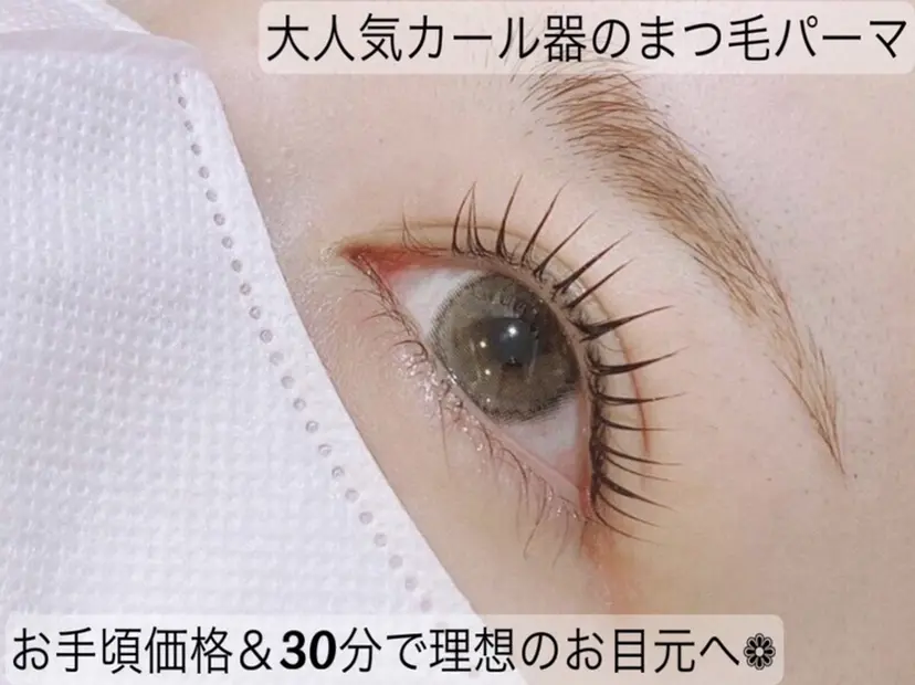 まつ毛パーマ ViViの掲載