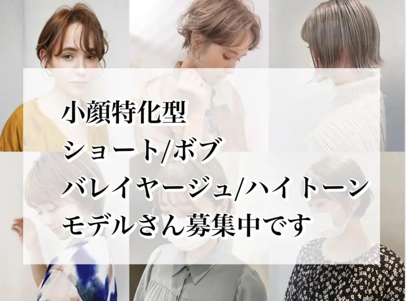 SALOWIN 山本 麻美の掲載