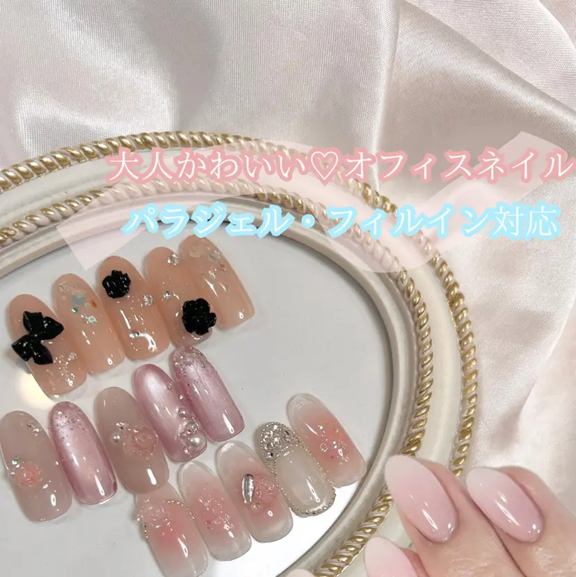 ネイリストUSUI♡ パラジェルフィルインの掲載