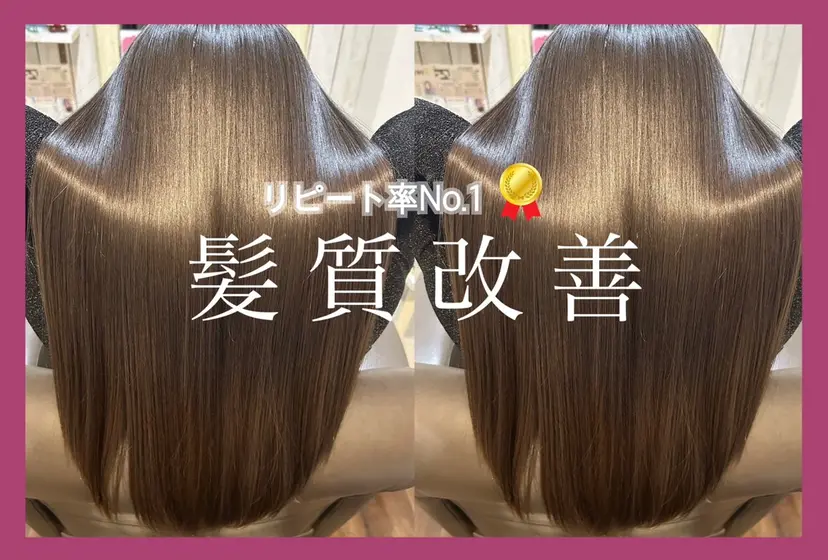 髪質改善/ハイトーン /茅ヶ崎/YUUKAの掲載