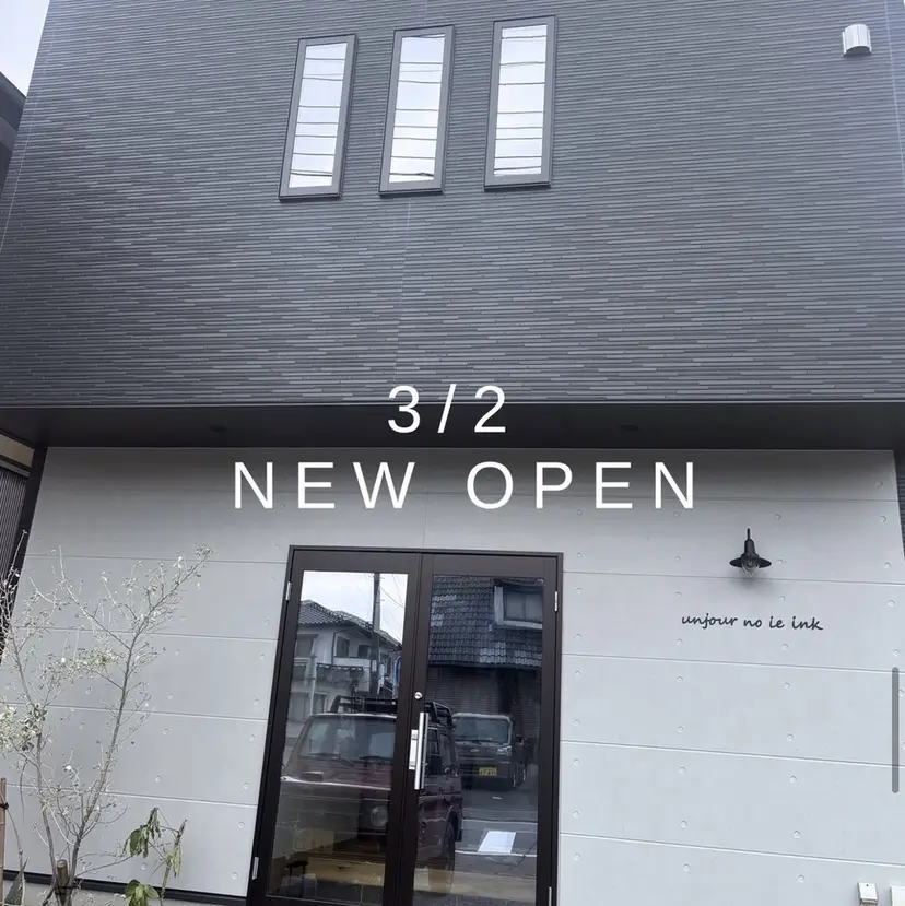 アンジュール の家インクの掲載