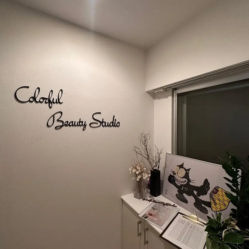 からふるBeauty Studioの掲載