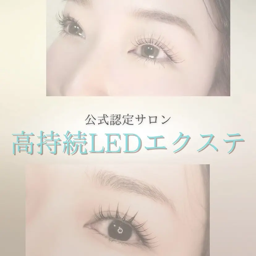 hikari大宮 _高持続まつ毛の掲載