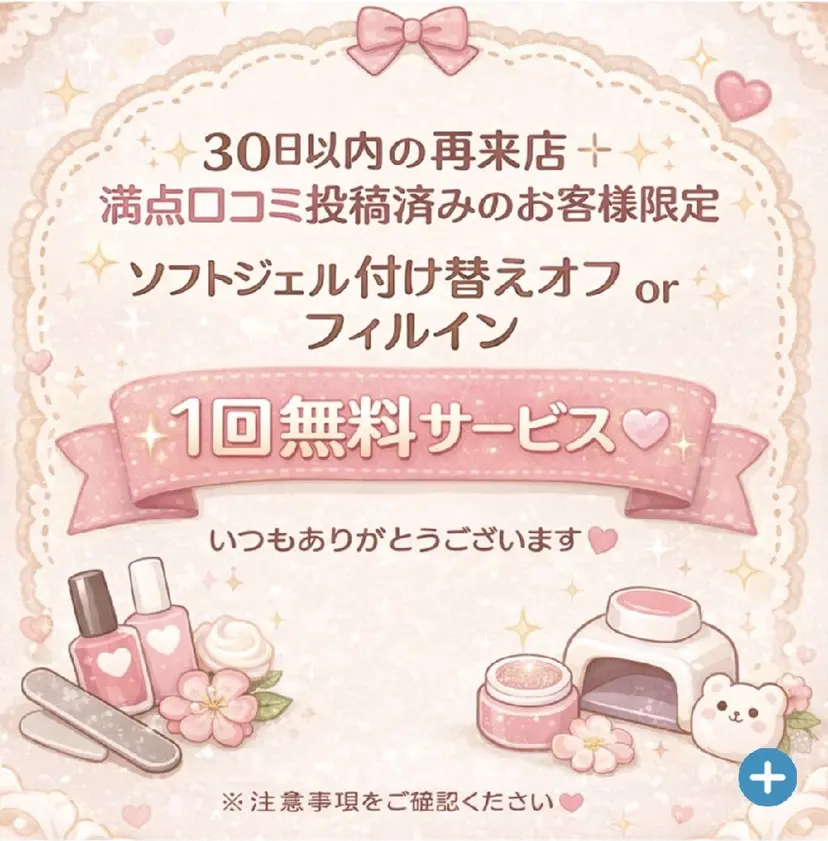 Sara/3Dチップ 長さたし専門店の掲載