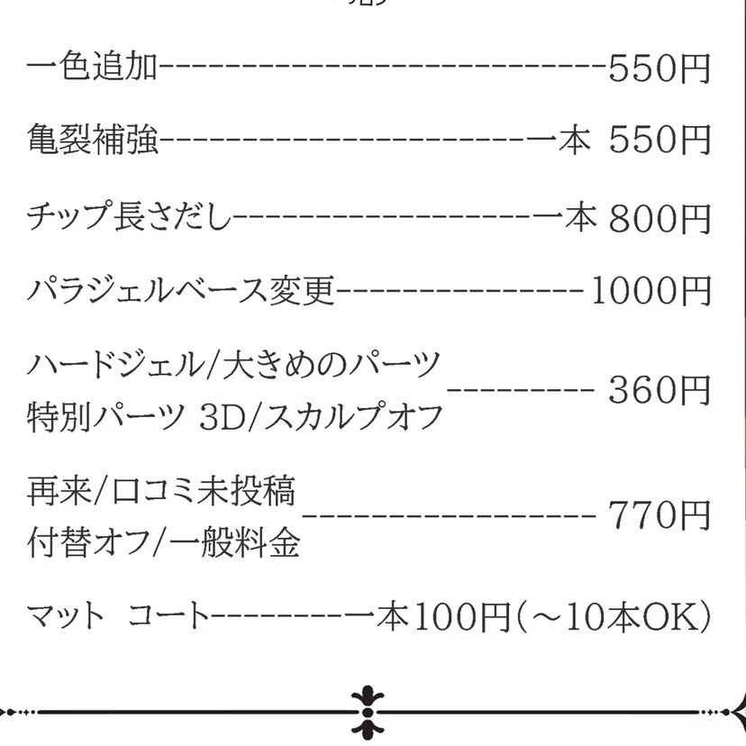 リセス 高田馬場の掲載
