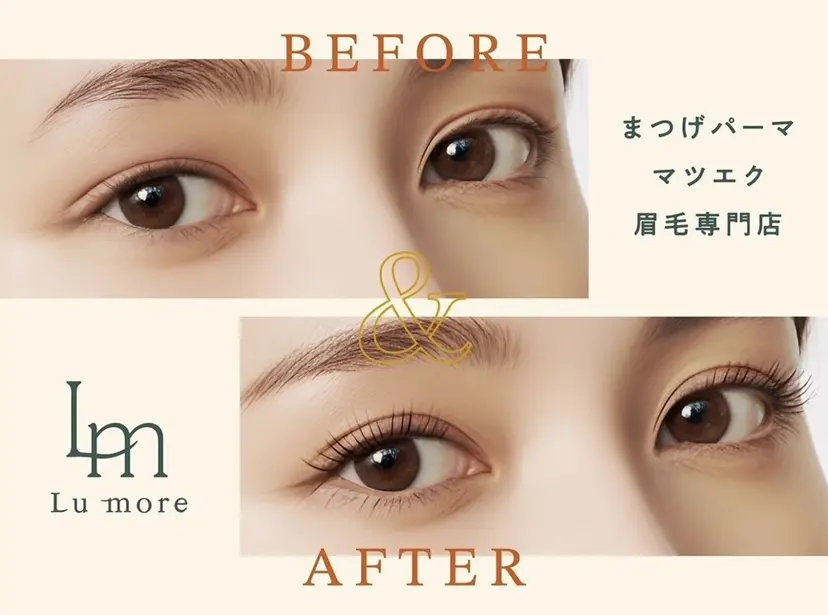 Lu more /アベマツの掲載