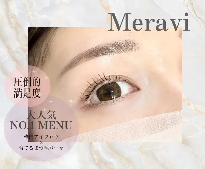 MERAVI 🫧🌿の掲載