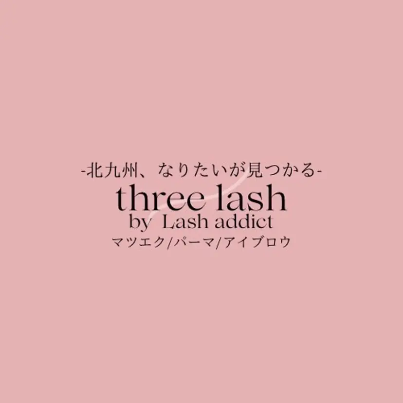 three lash ゆきの掲載