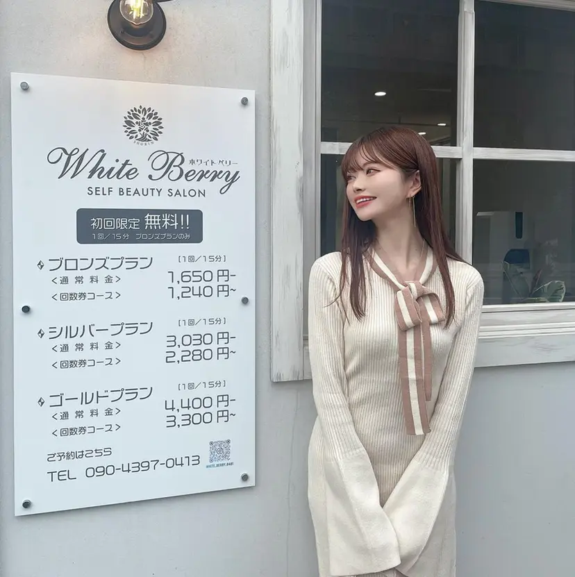 セルフホワイトニング 🦷口元垢抜け✨の掲載