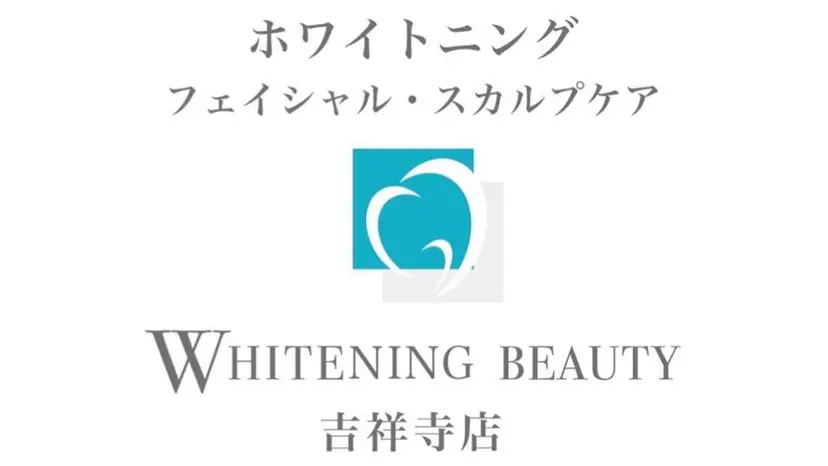☆専門店にお任せ☆ ホワイトニング吉祥寺の掲載