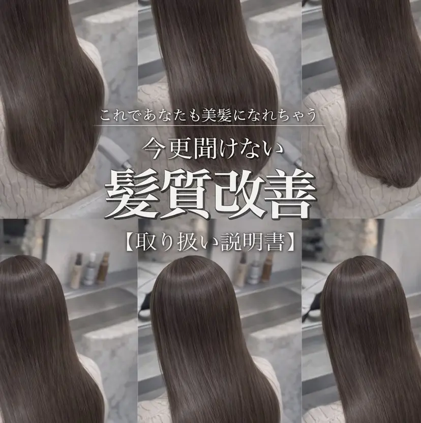 🌫️縮毛矯正/髪質 改善/ゆずる🌫️の掲載