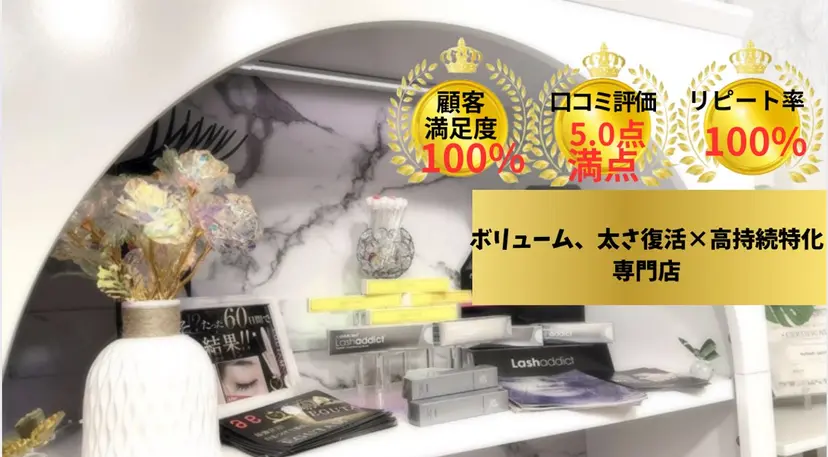 Eyelash Salon 4Uの掲載