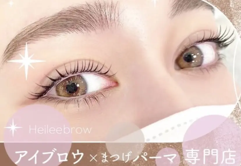 ヘイリーブロウ枚方店 （ソノダ）の掲載