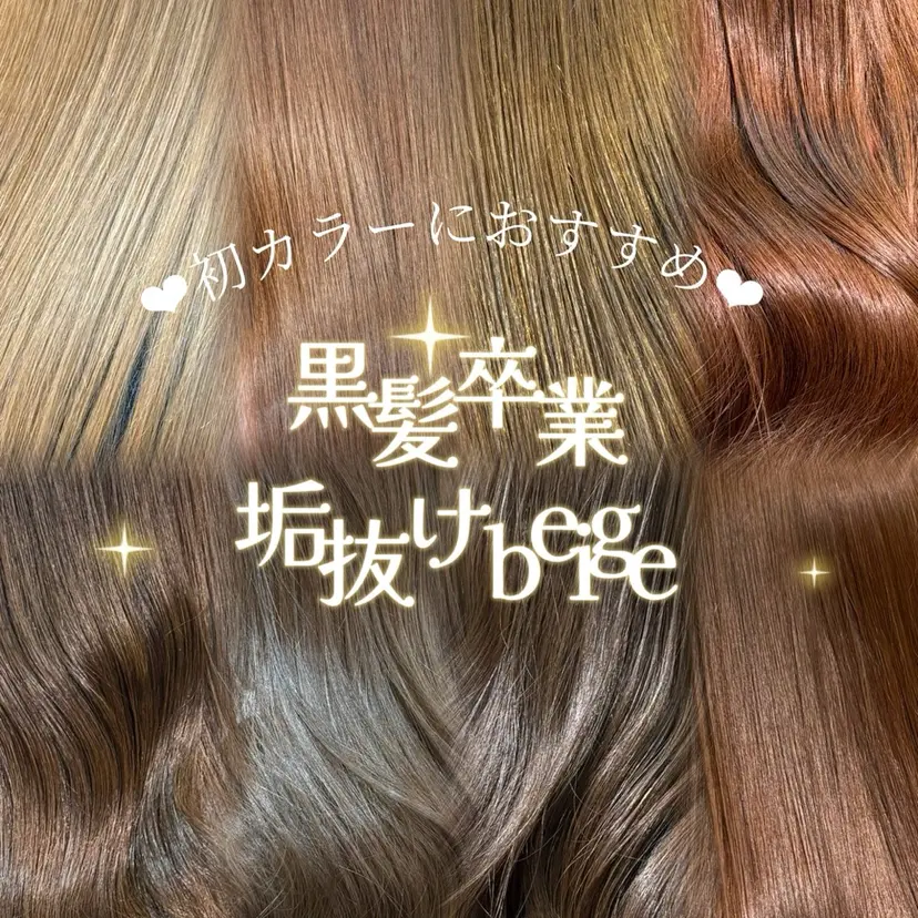 🧸顔周りカット /透明感🎀の掲載