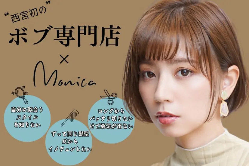 ボブ専門店 中島規寿の掲載