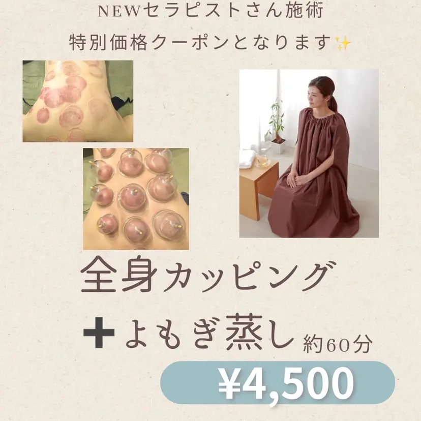隠れ家サロン よるむの掲載