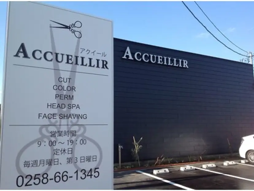 【アクイール】下村 天音の掲載