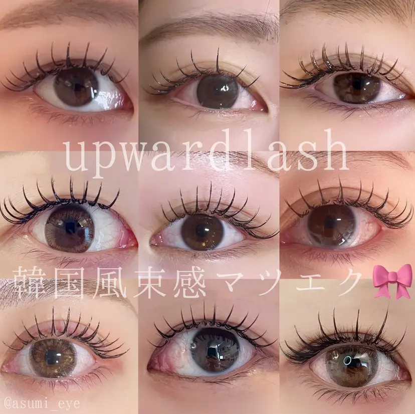 恵比寿マツエク /まつぱasumiの掲載