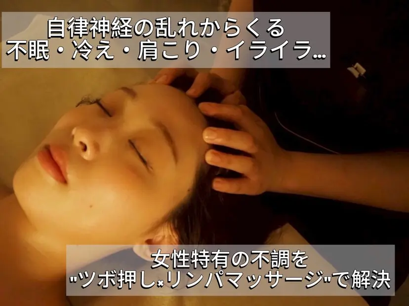 目黒RUMIRA リンパマッサージの掲載