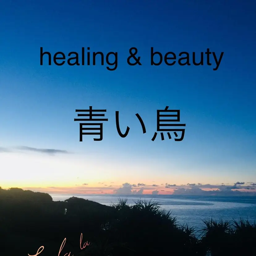 腸活・むくみとり・ ハーブピーリングの掲載