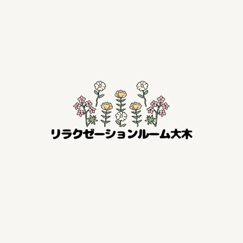 大木 貴子の掲載