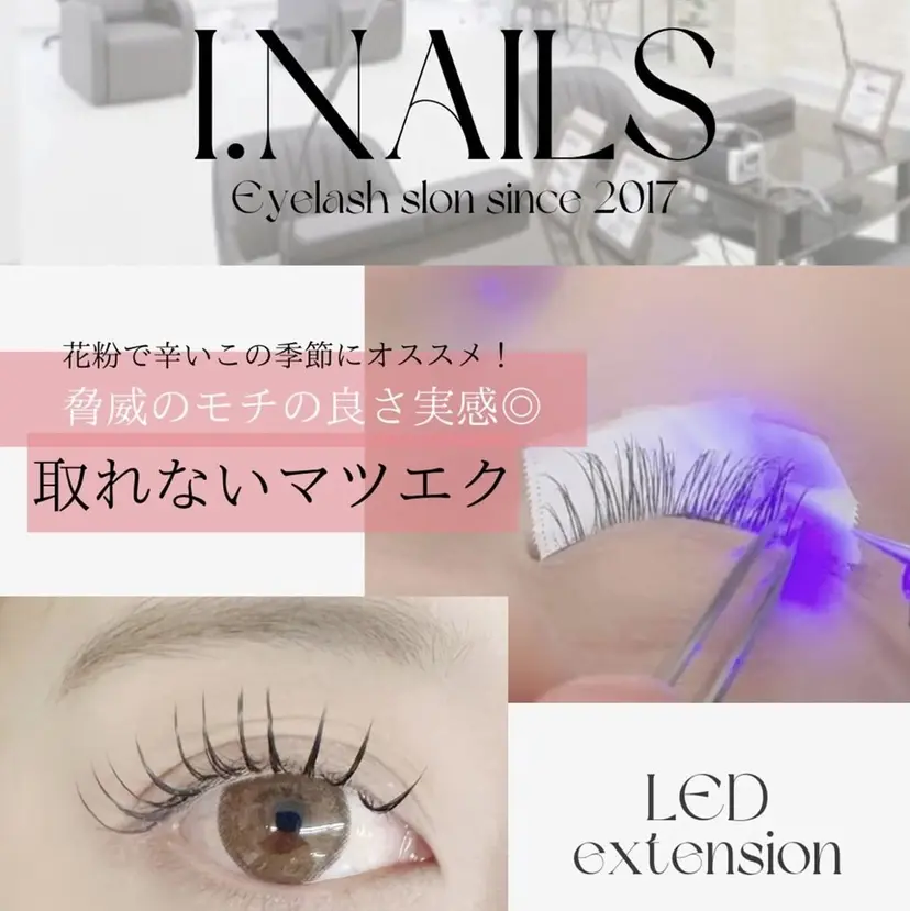 I.NAILS布施店 岩川🕊️LEDの掲載