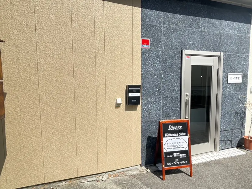 Whitening Diversの掲載