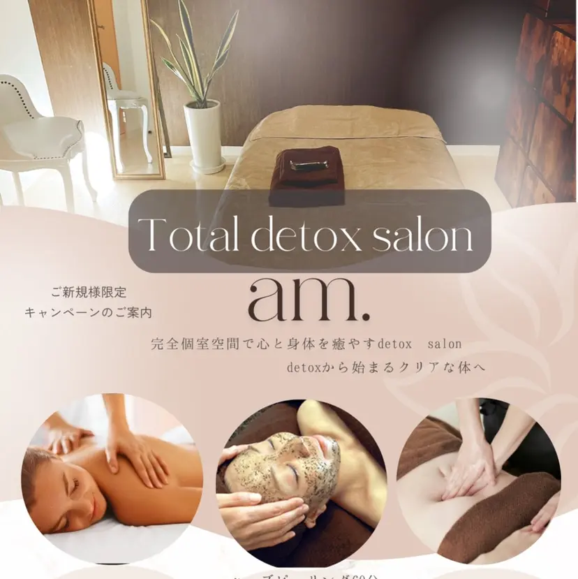 detoxサロン am.（アン.）の掲載
