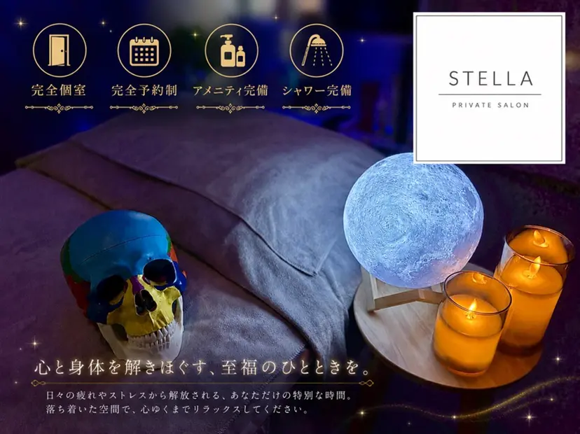 ドライヘッドスパ& リンパ専門店 ステラの掲載