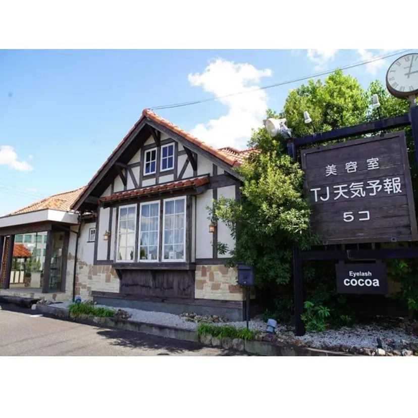 ＴＪ天気予報 天白店の掲載