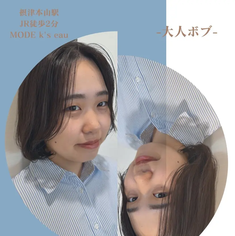 松下仁美 /切りっぱなしボブの掲載