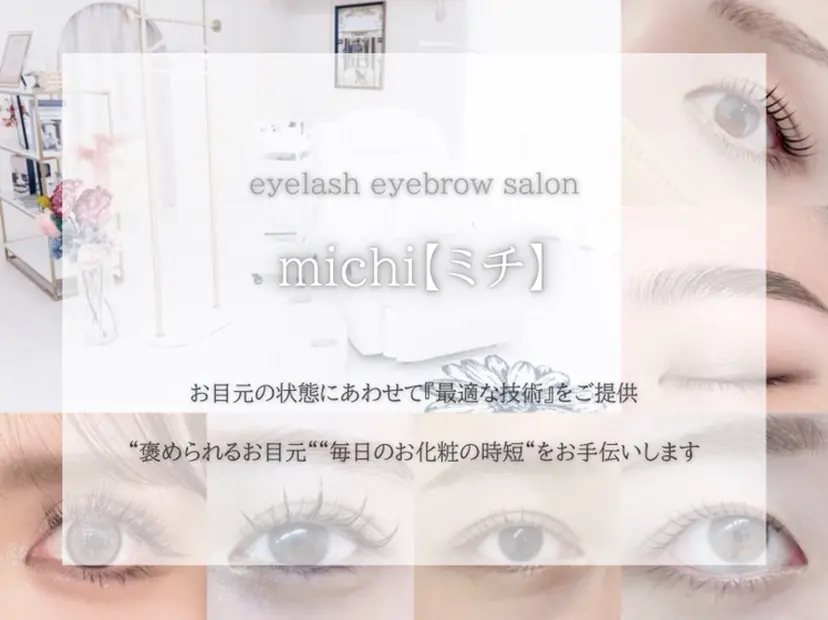 michi【️ミチ】 NANA🎀の掲載