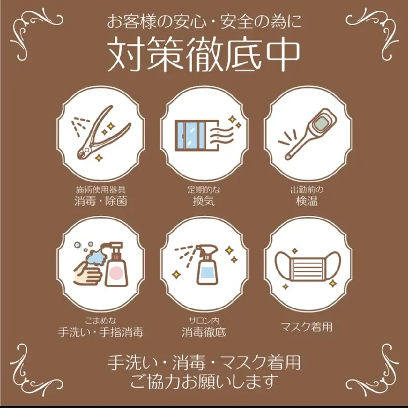 private nailsalonの掲載