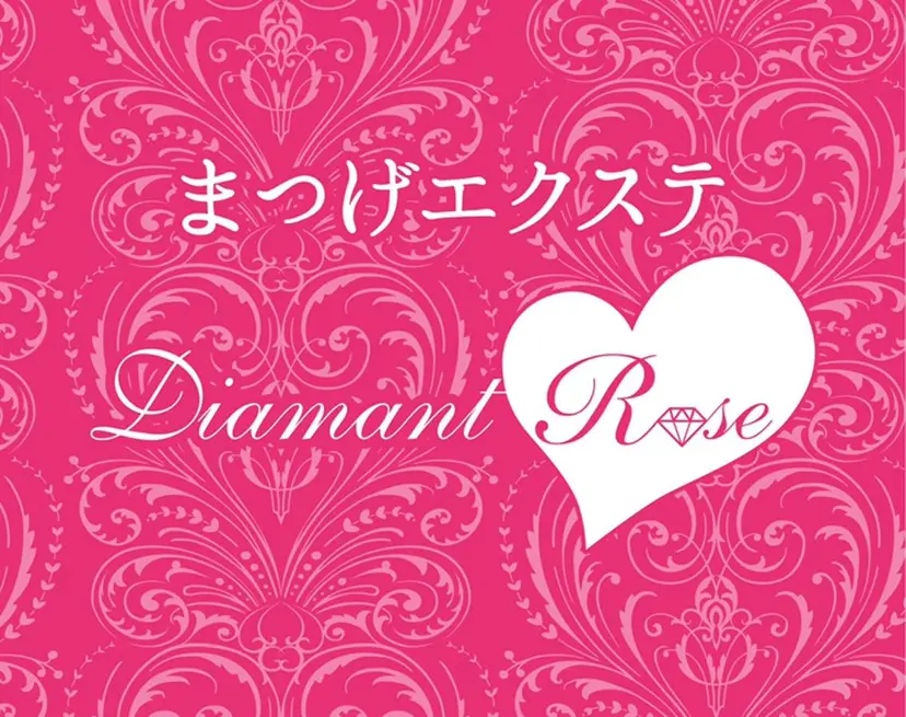 ディアマン ローズの掲載