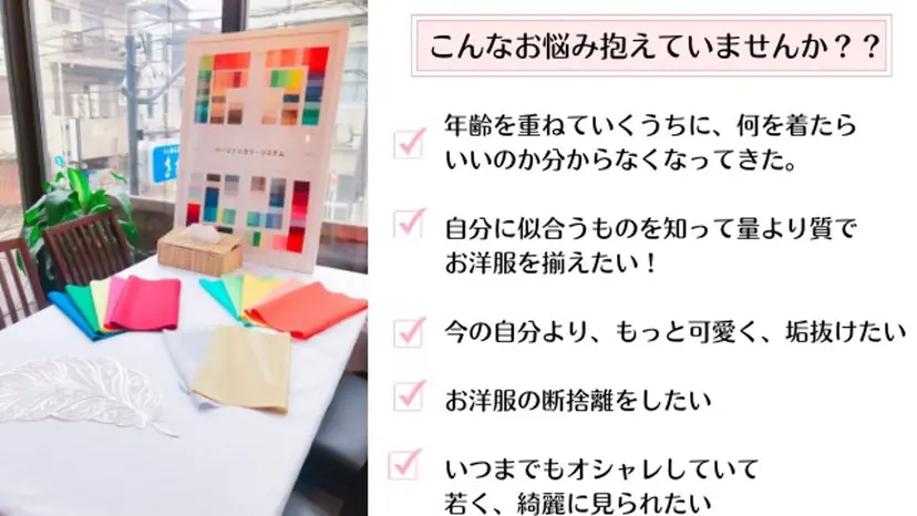 カラーサロン ナナカラの掲載