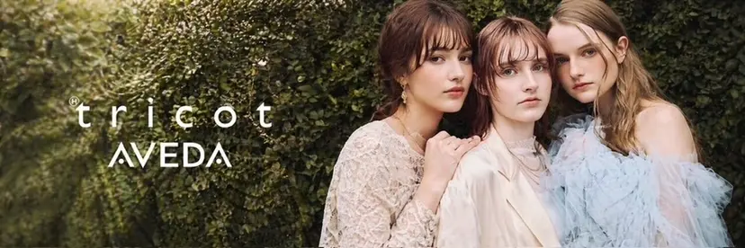 🌏tricot AVEDA 上地の掲載