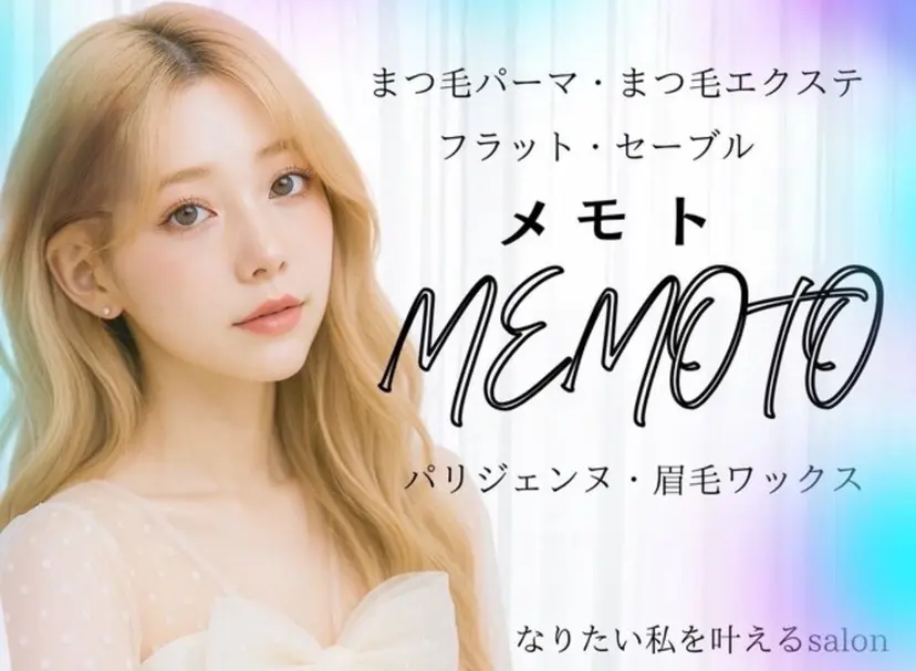 🎀memoto つかしん🎀の掲載