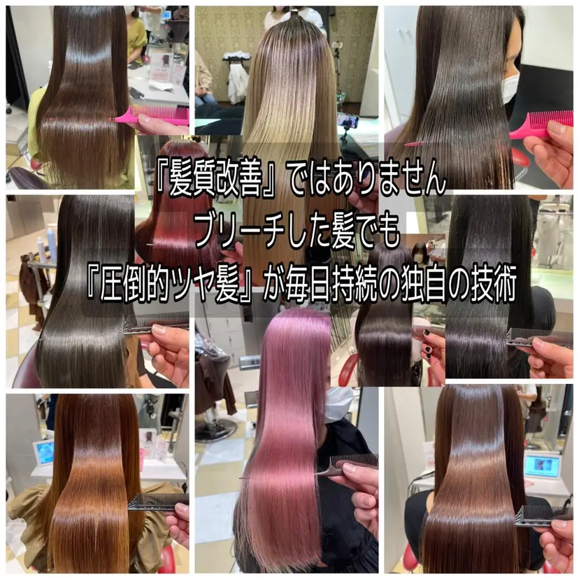 圧倒的美髪ストレート ツダケイタロウの掲載