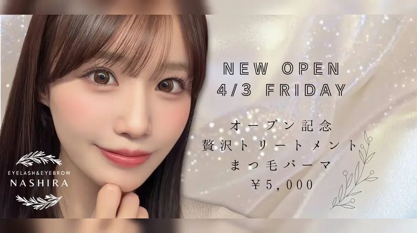 nashira恵比寿 まつ毛&眉毛サロンの掲載