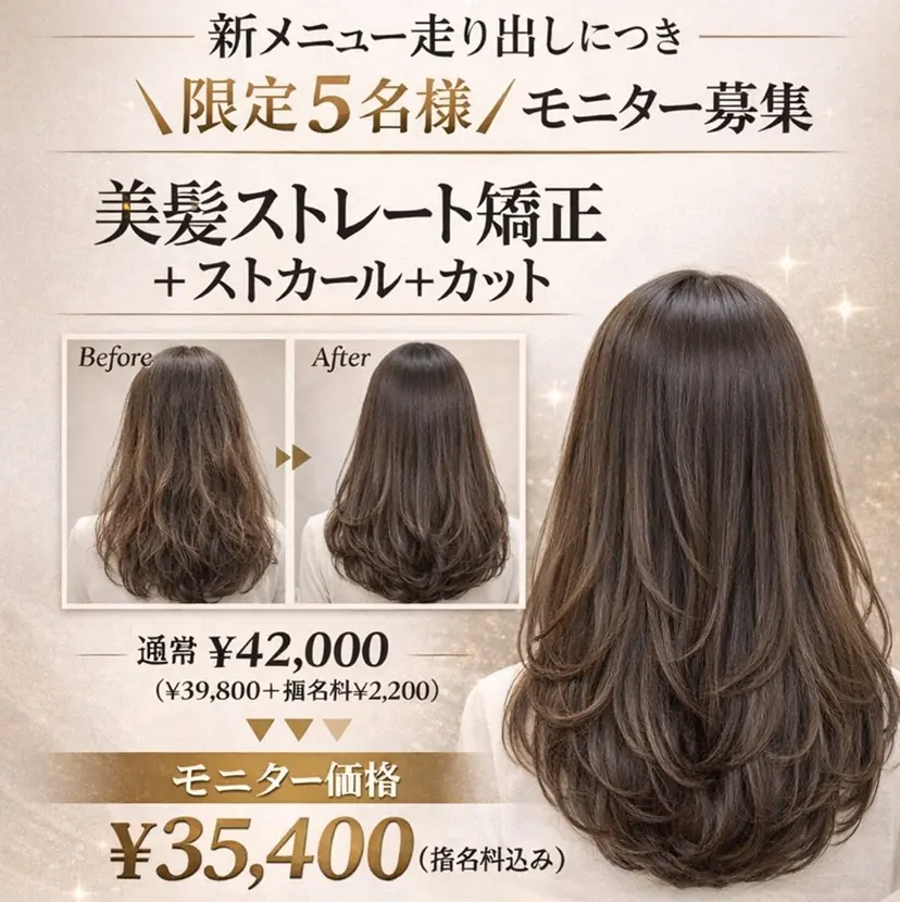 完全美髪特化 髪質改善/島　悠輔の掲載