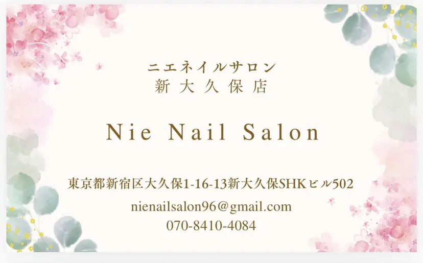 タン ミーの掲載