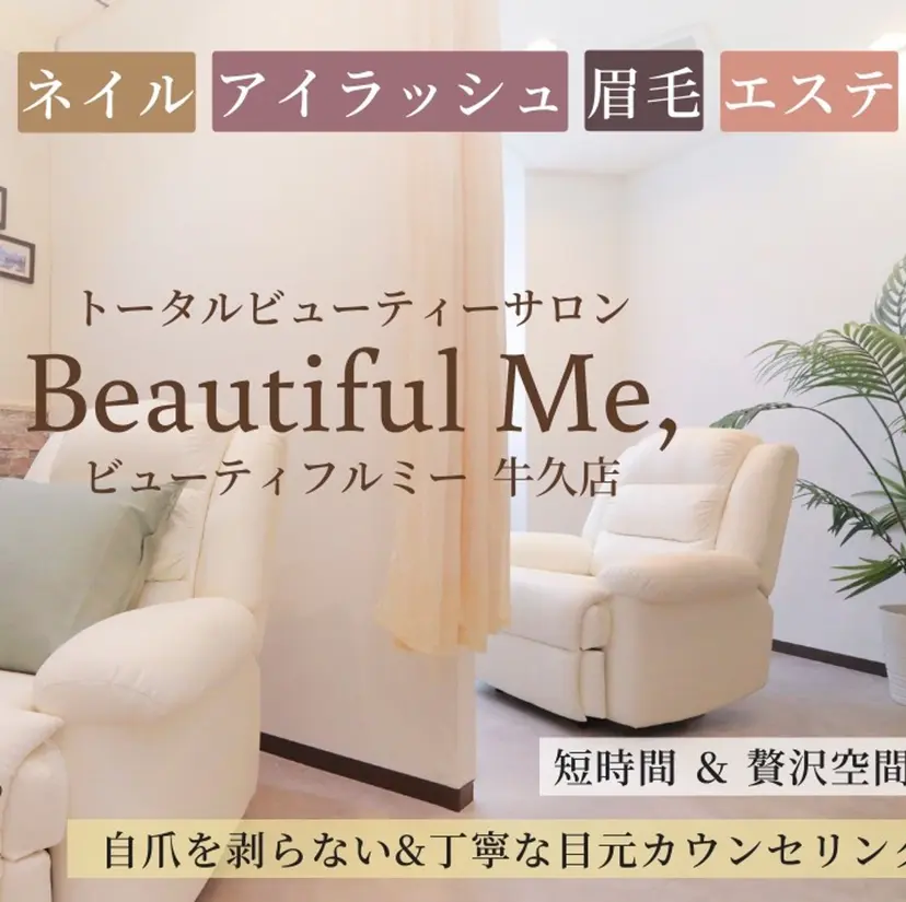 Beautiful Me, Aiの掲載