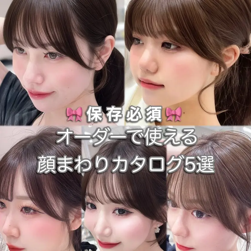 赤み消し透明感カラー 似合わせ前髪柴田礼空の掲載