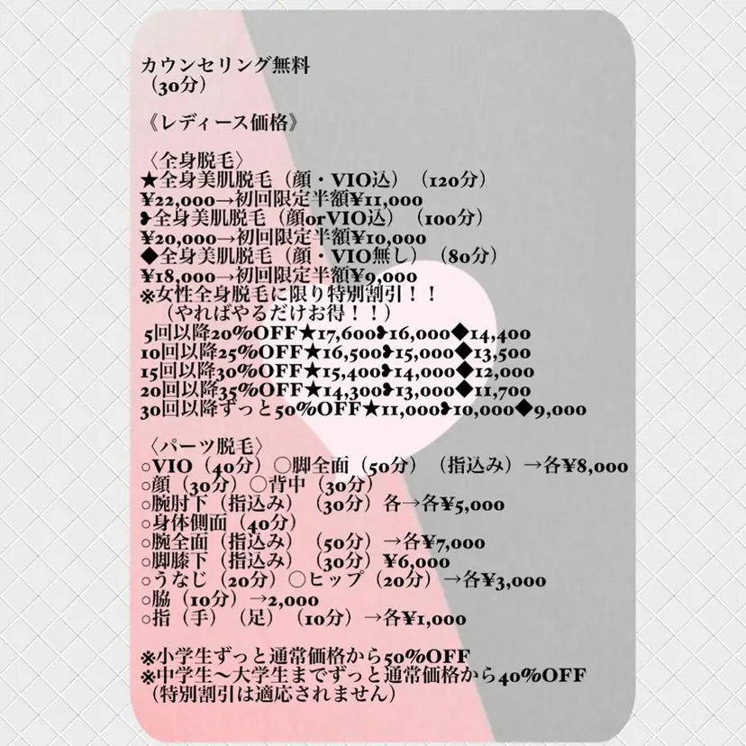 𝓐𝓞Beauty 脱毛Loungeの掲載