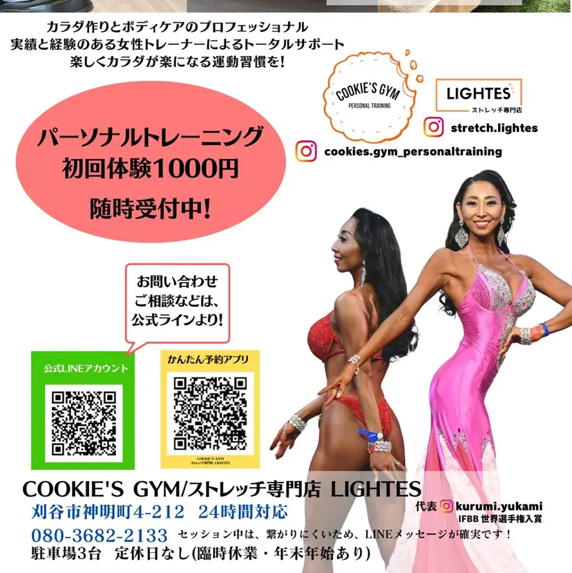 YUKAMI KURUMIの掲載