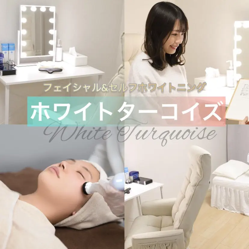 ホワイト ターコイズの掲載