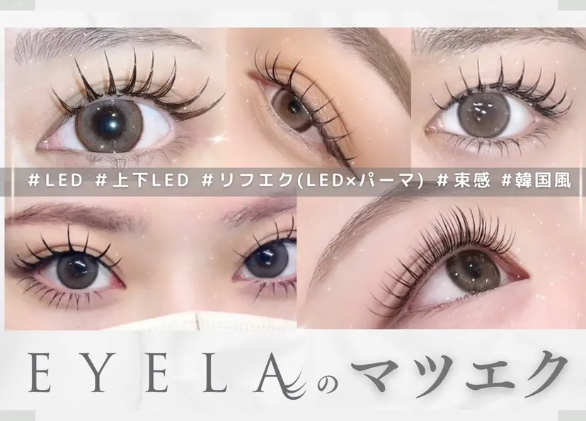 EYELAðªïžïž ðšððð§ðã®æ²èŒ