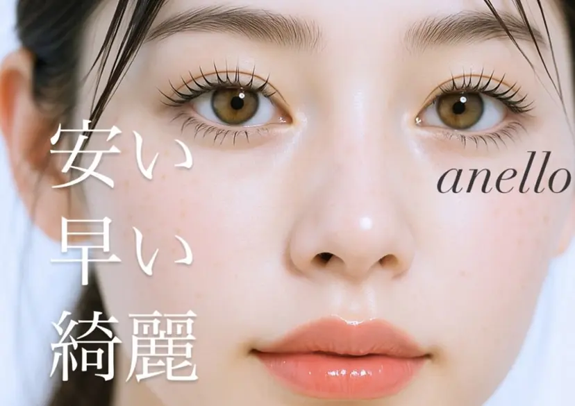 anello 新浦安店の掲載