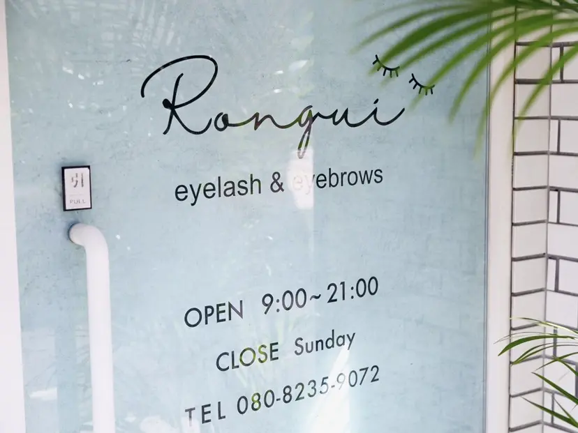 eyelash Ronguiの掲載