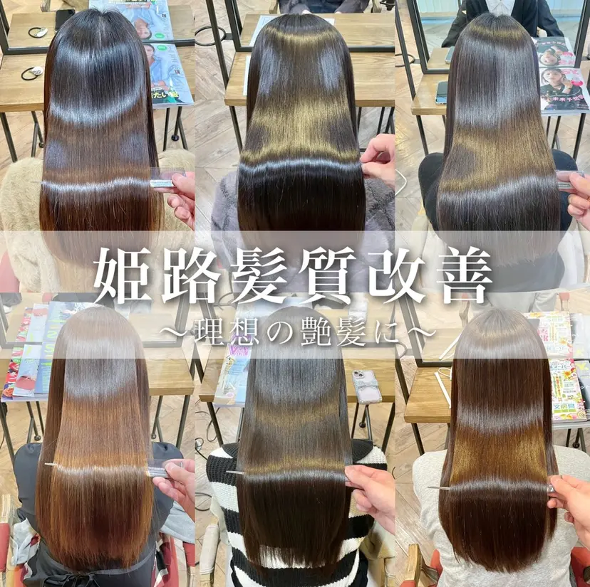 髪質改善特化 谷口祐綺の掲載